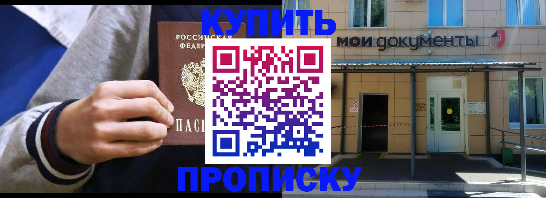 временная регистрация 2025 в Можайске