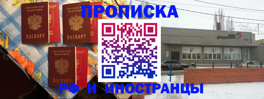 прописка ребенка в Можайске